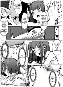 Page 18 of Title Kimetenai ga Tonikaku WA2000 no Doujinshi | 제목을 못정했음 아무튼 와짱 동인지임 (Girls Frontline) [Korean] 【基德漢化組】 - preview thumbnail