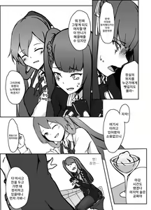 Page 9 of Title Kimetenai ga Tonikaku WA2000 no Doujinshi | 제목을 못정했음 아무튼 와짱 동인지임 (Girls Frontline) [Korean] 【基德漢化組】 - preview thumbnail