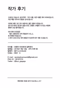 Page 20 of Wa-chan ga Tammy ni Yakimochi o Yaku | 와쨩이 타미에게 질투한다 - preview thumbnail