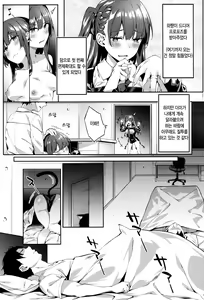 Page 2 of Wa-chan ga Tammy ni Yakimochi o Yaku | 와쨩이 타미에게 질투한다 - preview thumbnail