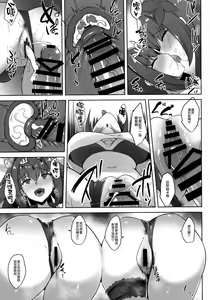 Page 18 of Scathach Shishou to Skadi-sama wa Ai ga Hoshii - preview thumbnail