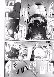 Page 13 of Sensei Dame desu... ~Toaru Katei Kyoushi no Kyousei Lesson~ - preview thumbnail