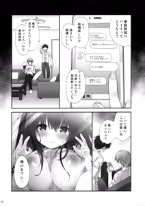 Page 15 of Sensei Dame desu... ~Toaru Katei Kyoushi no Kyousei Lesson~ - preview thumbnail