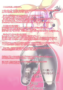 Page 17 of Muremure PanSto Haita Kinpatsu no Onnanoko ni Shiboritoraretari Nakaide Shisuru Hanashi - preview thumbnail