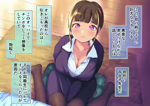 Page 3 of Shinkon Onna Kyoushi o Nettori Netoru Ohanashi - preview thumbnail