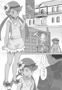 Page 4 of Nangoku Enkou 3 - preview thumbnail