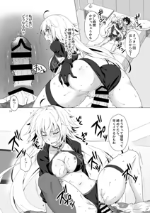 Page 13 of CHALDEA GIRLS COLLECTION Jeanne Alter Reiju de Renzoku Zecchou - preview thumbnail