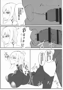 Page 12 of Ochi Nancy - preview thumbnail