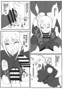Page 14 of Ochi Nancy - preview thumbnail