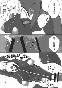 Page 15 of Ochi Nancy - preview thumbnail