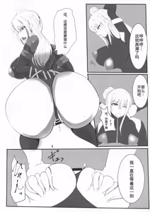 Page 9 of Ochi Nancy - preview thumbnail