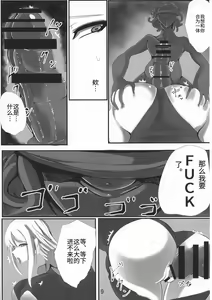 Page 10 of Ochi Nancy - preview thumbnail
