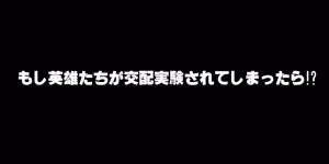 Page 2 of Moshi Eiyuu-tachi ga Kouhai Jikken sarete shimattara!? - preview thumbnail