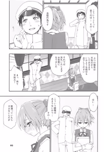 Page 12 of Shiranui wa Teitoku to... Teitoku LOVE Shiranui Bon Soushuuhen - preview thumbnail