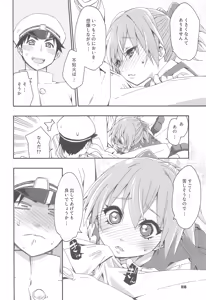 Page 15 of Shiranui wa Teitoku to... Teitoku LOVE Shiranui Bon Soushuuhen - preview thumbnail