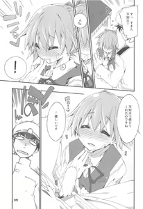 Page 20 of Shiranui wa Teitoku to... Teitoku LOVE Shiranui Bon Soushuuhen - preview thumbnail