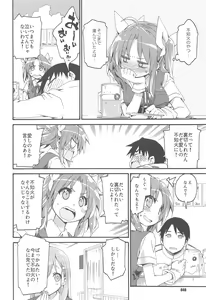 Page 39 of Shiranui wa Teitoku to... Teitoku LOVE Shiranui Bon Soushuuhen - preview thumbnail