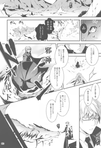 Page 79 of Ryman Fantasy Kuro no Ryman Soushuuhen - preview thumbnail