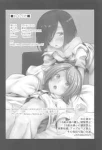 Page 121 of Tsutomesaki no Musume-san o Oishiku Itadaku Hon Soushuuhen+ - preview thumbnail