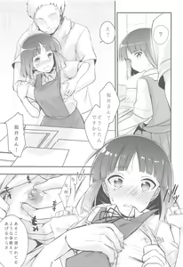 Page 16 of Tsutomesaki no Musume-san o Oishiku Itadaku Hon Soushuuhen+ - preview thumbnail