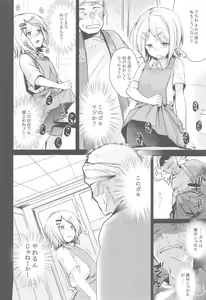 Page 45 of Tsutomesaki no Musume-san o Oishiku Itadaku Hon Soushuuhen+ - preview thumbnail