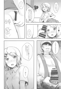 Page 51 of Tsutomesaki no Musume-san o Oishiku Itadaku Hon Soushuuhen+ - preview thumbnail