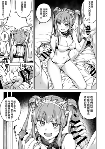 Page 12 of Joou-sama no Service - preview thumbnail