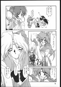 Page 16 of Seirei Yakyoku Joukan - Rosenfeld IV - preview thumbnail