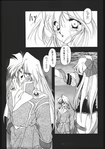 Page 22 of Seirei Yakyoku Joukan - Rosenfeld IV - preview thumbnail