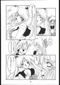 Page 32 of Seirei Yakyoku Joukan - Rosenfeld IV - preview thumbnail