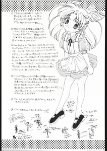 Page 56 of Seirei Yakyoku Joukan - Rosenfeld IV - preview thumbnail