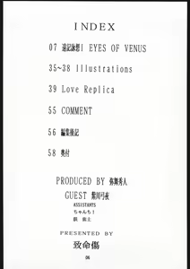 Page 7 of Seirei Yakyoku Joukan - Rosenfeld IV - preview thumbnail