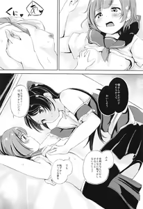 Page 11 of Cherry Shooting - preview thumbnail