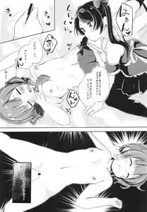 Page 14 of Cherry Shooting - preview thumbnail