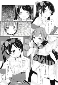 Page 7 of Cherry Shooting - preview thumbnail