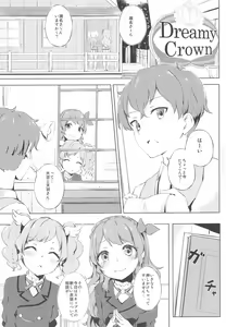 Page 4 of Suki Suki !Ski(nshi)ps♪ - preview thumbnail
