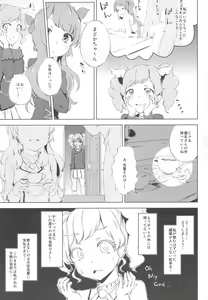 Page 8 of Suki Suki !Ski(nshi)ps♪ - preview thumbnail
