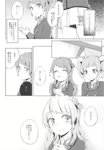 Page 9 of Suki Suki !Ski(nshi)ps♪ - preview thumbnail