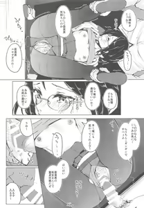 Page 12 of Majime na Musume Hodo Kowareyasui - preview thumbnail