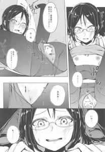 Page 13 of Majime na Musume Hodo Kowareyasui - preview thumbnail