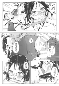 Page 19 of Majime na Musume Hodo Kowareyasui - preview thumbnail