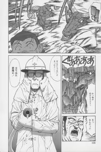 Page 116 of Tsunagaritaino - preview thumbnail