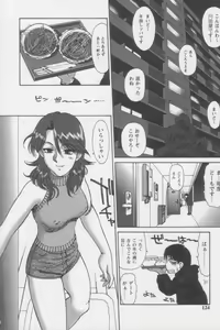 Page 122 of Tsunagaritaino - preview thumbnail