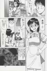 Page 139 of Tsunagaritaino - preview thumbnail