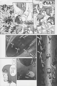 Page 167 of Tsunagaritaino - preview thumbnail
