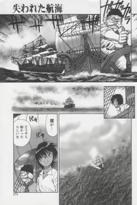 Page 169 of Tsunagaritaino - preview thumbnail