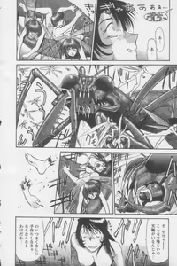 Page 20 of Tsunagaritaino - preview thumbnail