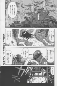 Page 22 of Tsunagaritaino - preview thumbnail