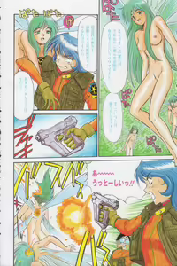 Page 6 of Tsunagaritaino - preview thumbnail
