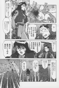Page 7 of Tsunagaritaino - preview thumbnail